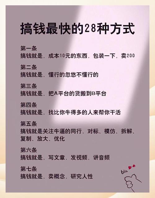 怎样做生意才赚钱？这些核心技术和妙招，让你轻松入门