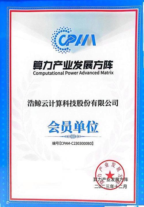 中兴软创更名浩鲸云计算，易华录中标通州区信号过亿项目