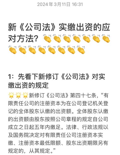 详细解读有限责任公司的定义及公司法相关规定