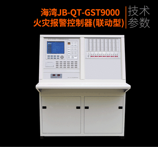 JB-QG-GST9000海湾火灾报警控制器(联动型）的特点有哪些？