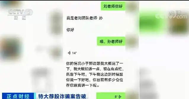 杭州荐股诈骗团伙_杭州警方摧毁荐股诈骗案_炒股杠杆平台
