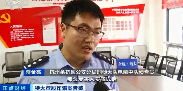 杭州荐股诈骗团伙_杭州警方摧毁荐股诈骗案_炒股杠杆平台