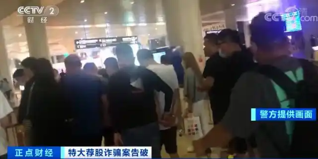 杭州荐股诈骗团伙_炒股杠杆平台_杭州警方摧毁荐股诈骗案