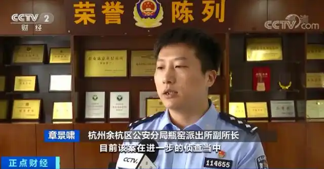 杭州警方摧毁荐股诈骗案_炒股杠杆平台_杭州荐股诈骗团伙