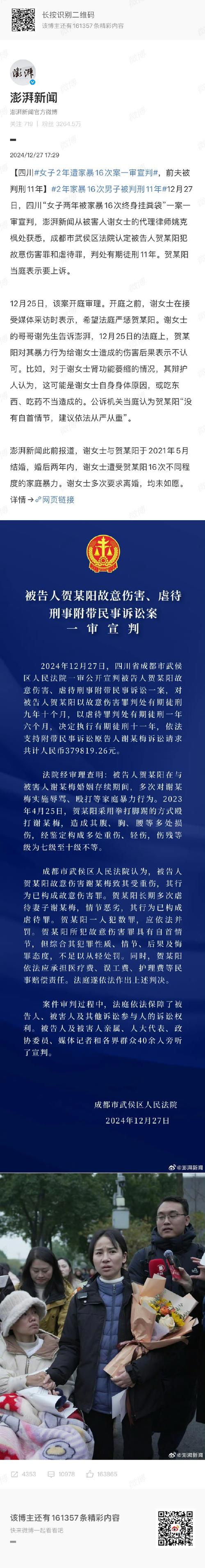 李旭利妻子 李旭利案二审今日上午公开审理 庭审现重大变数当庭翻供