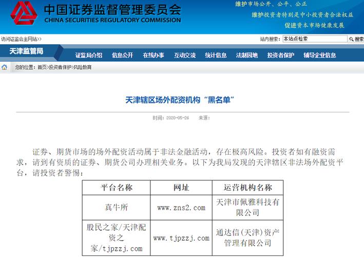 股票配资平台公司_股票配资平台合法_配资股票平台公司有哪些