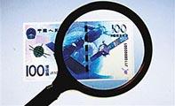 中国航天纪念钞详情分析：收藏价值与走势如何？