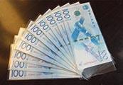 浅谈中国航天钞纪念钞