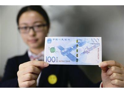 极其冷门的藏品——航天钞