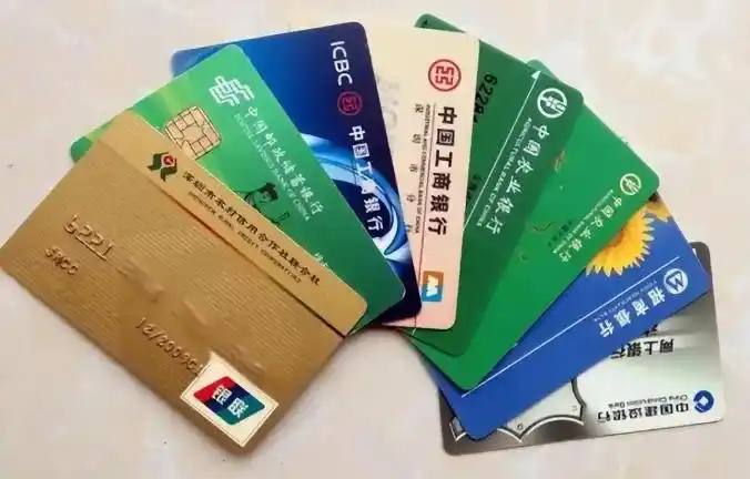 银行卡长期不存钱不销户有啥后果？会欠银行钱吗？答案来了