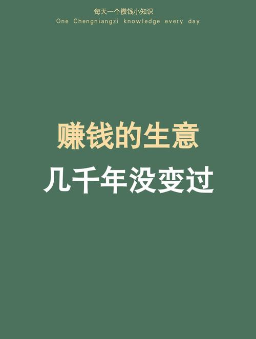 前年好的小本赚钱途径_小本生意创业项目_低风险高回报小本生意推荐