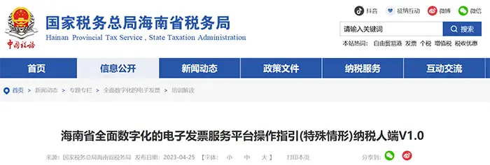 税控盘开票上面待开是啥意思_电子税务局数电票操作指南_数电票开票预警处理方法