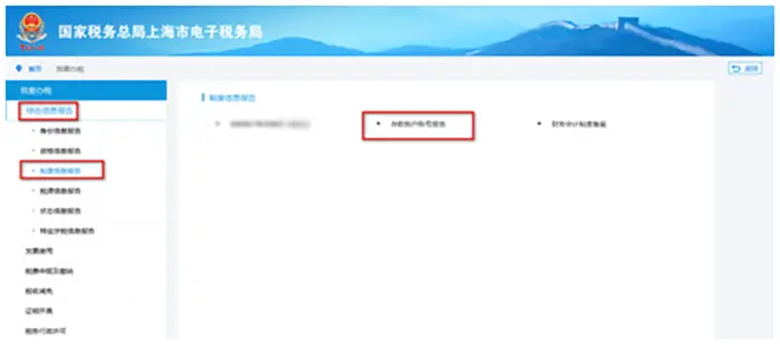 电子税务局数电票操作指南_税控盘开票上面待开是啥意思_数电票开票预警处理方法
