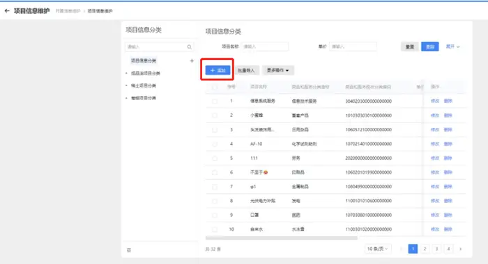电子税务局数电票操作指南_数电票开票预警处理方法_税控盘开票上面待开是啥意思