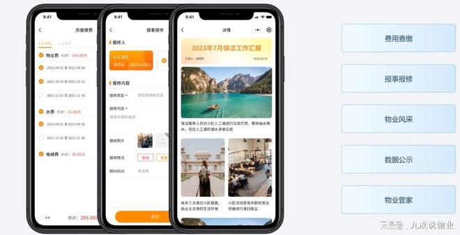 城市化进程加速，多业态物业管理软件成应对挑战核心工具