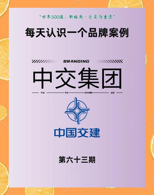 中交四公局：世界500强子公司，传统领域成绩斐然