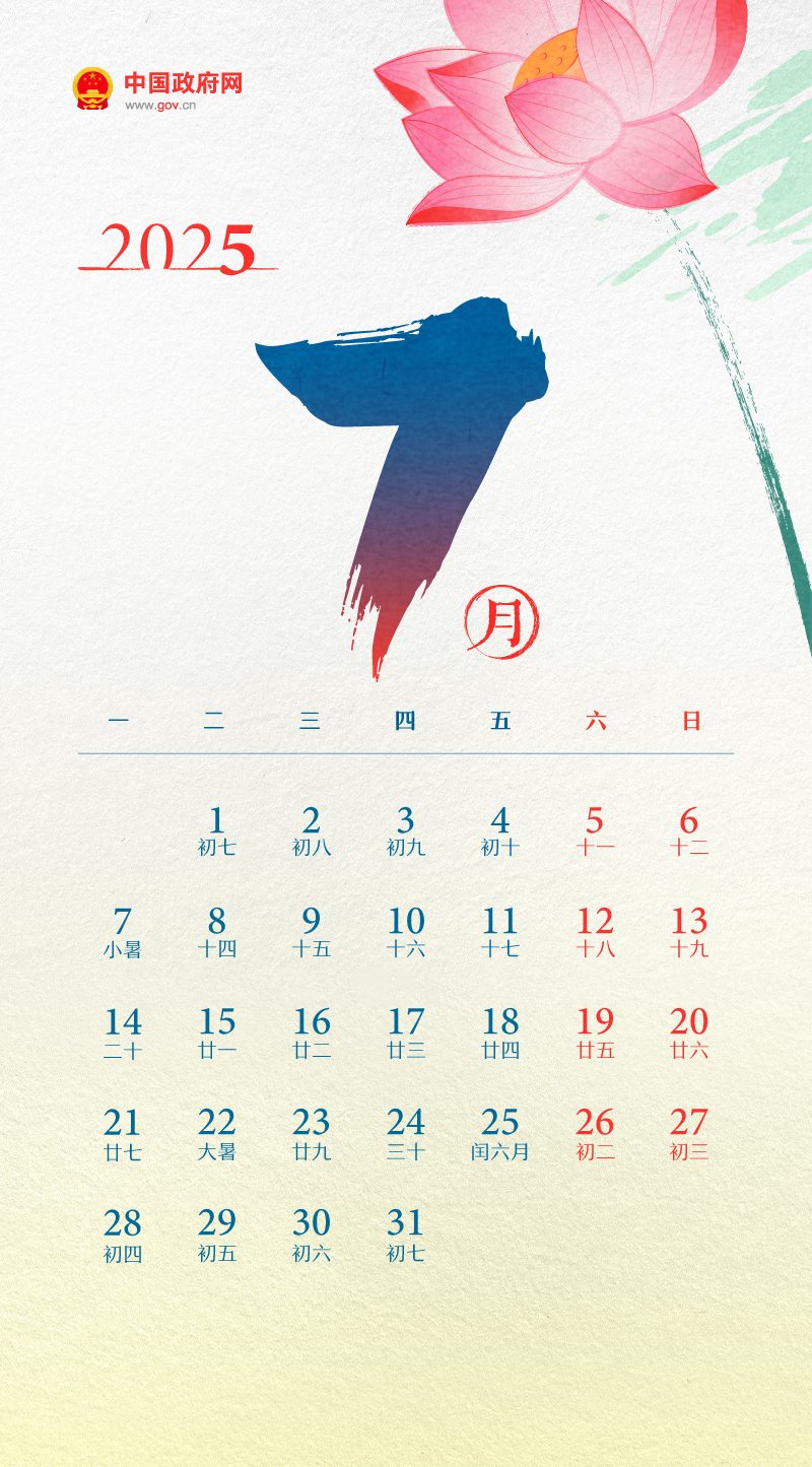 2025年节假日安排_全国年节及纪念日放假办法_2025年股市会到多少点