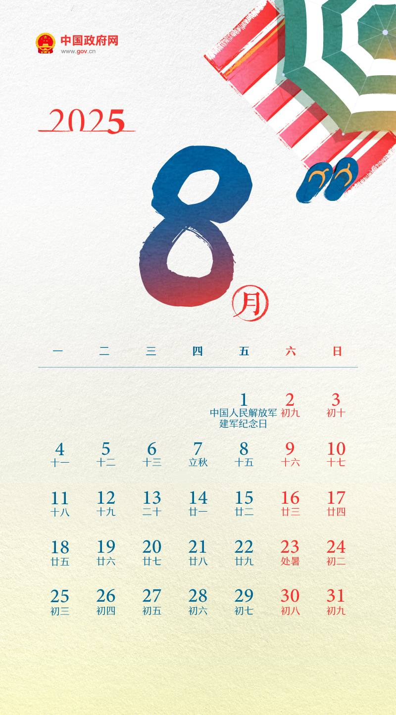 2025年节假日安排_2025年股市会到多少点_全国年节及纪念日放假办法