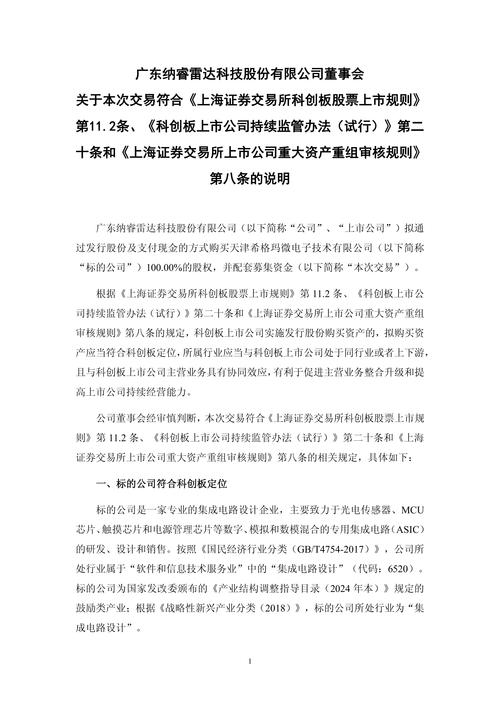 上海证券交易所关于加强新股上市初期交易监管工作的通知