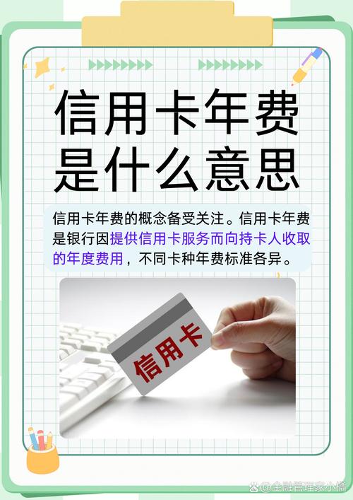 免年费政策解读_银行卡没扣到年费会冻结吗_信用卡年费不交风险