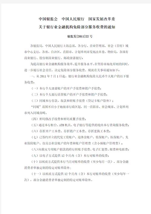 银监会规范信贷资产收益权转让业务通知_信贷资产管理办法82号_银行信贷资产收益权转让新规