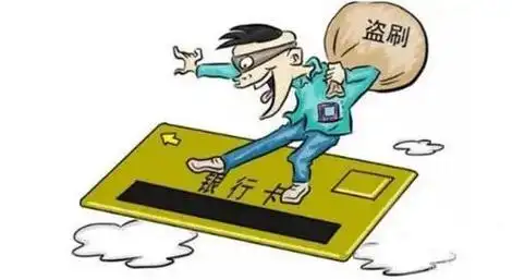 银行卡没扣到年费会冻结吗_银行卡长期不使用潜在风险_银行卡长期闲置费用