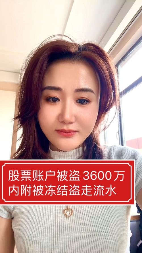 85 后散户配资炒股操纵股价获利超 3000 万遭严惩