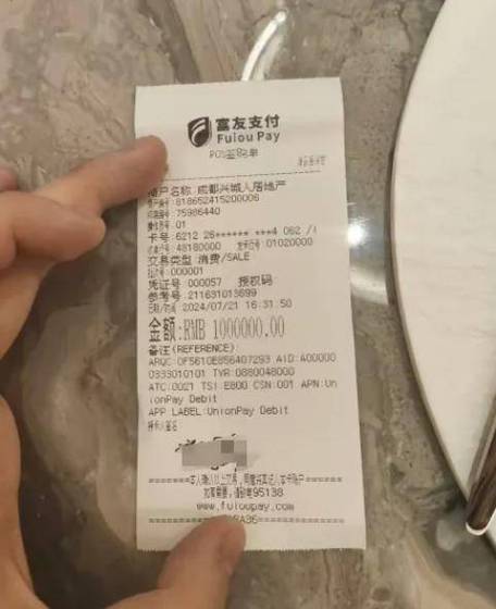 POS机小票真假怎么看？教你4招辨别交易是否成功