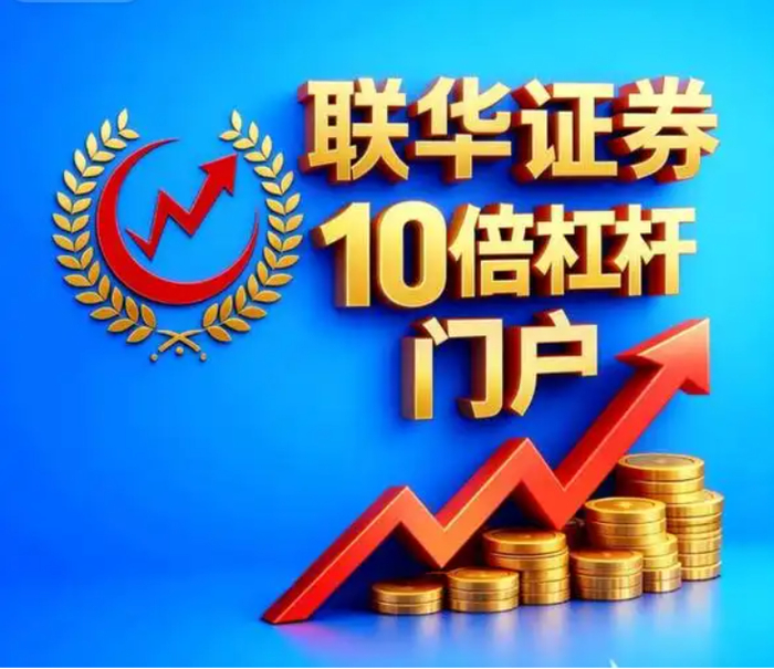 证监会备案资金存管风控体系资质指标_2026年金融监管股票配资合规平台排名_股票配资平台公司