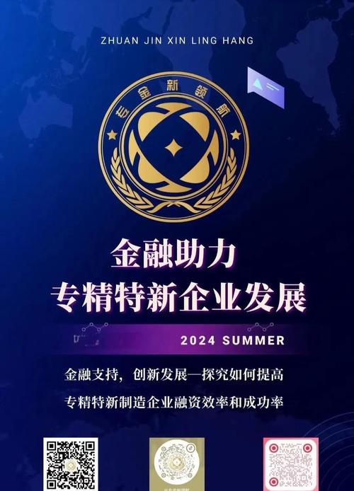 青岛李沧区打造创业金服驿站，助力民营企业解决融资难题