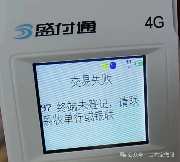 信用卡消费没积分？POS机小票编码不一致咋回事？