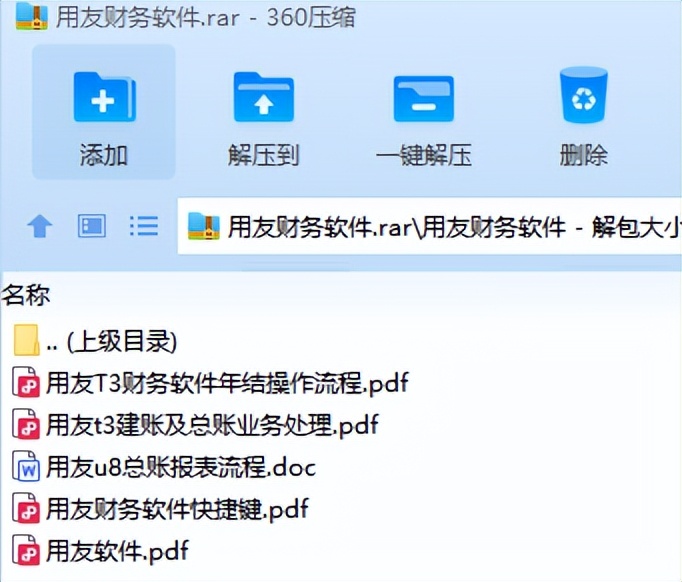 用友财务软件做账流程_用友u8没有账套源_用友操作流程大全