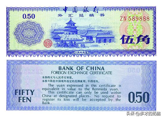 特殊冠号号码收藏价值_外汇兑换券版本面值品相价值_2026外汇券最新价格表