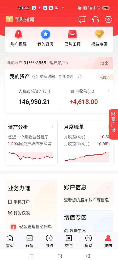 网上股票配资怎么选公司？无经验能做吗？盈禾配资来分析