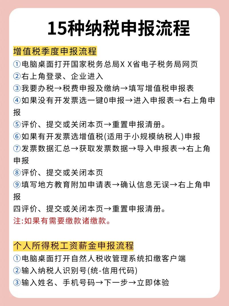 宁国税务优化服务，帮大企业解决所得税申报难题并实现网上办税