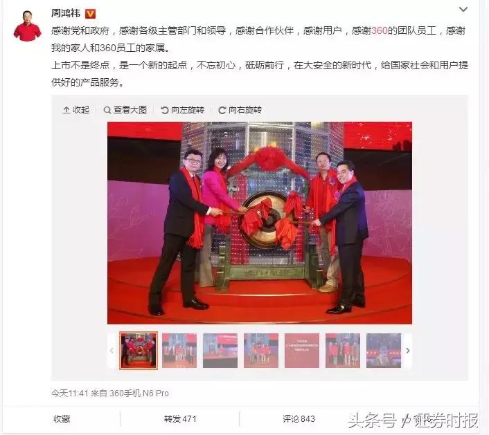 周鸿祎A股上市首日表现_360回归A股股价跌停_360股票网