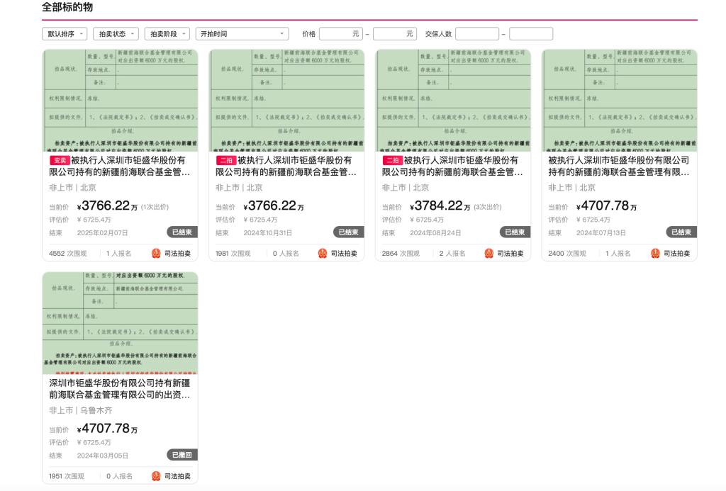 前海联合基金股东变更核准 证监会 批复_前海母基金 出资方_上海证券 成为主要股东 百联集团 成为实际控制人