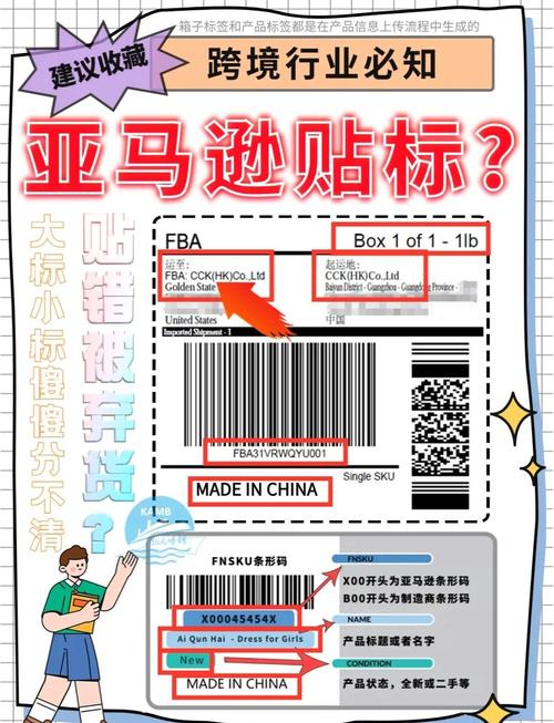 亚马逊外箱标签错误纠正方法_出货贴错标签改善对策_亚马逊发货外箱标签贴错处理