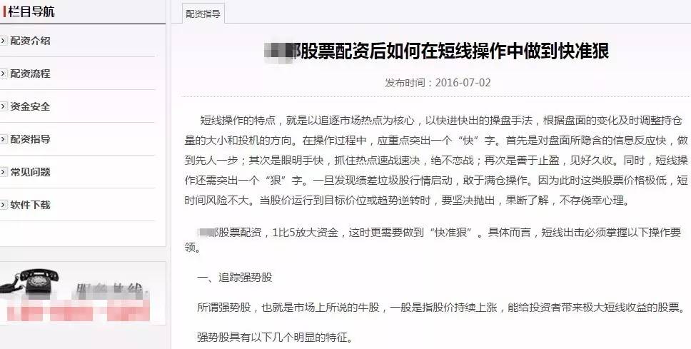 配资公司利息计算方式_A股场外配资活跃度_证券配资炒股