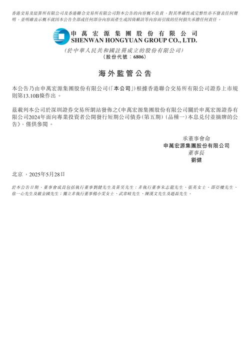 申银万国证券换股吸收合并宏源证券草案落地，短期阵痛刚开始