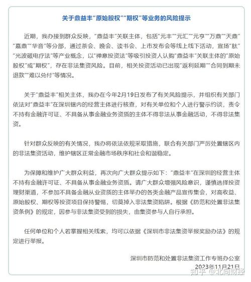 鼎益丰兑付危机爆发，啥时候能解决问题复牌没人知道