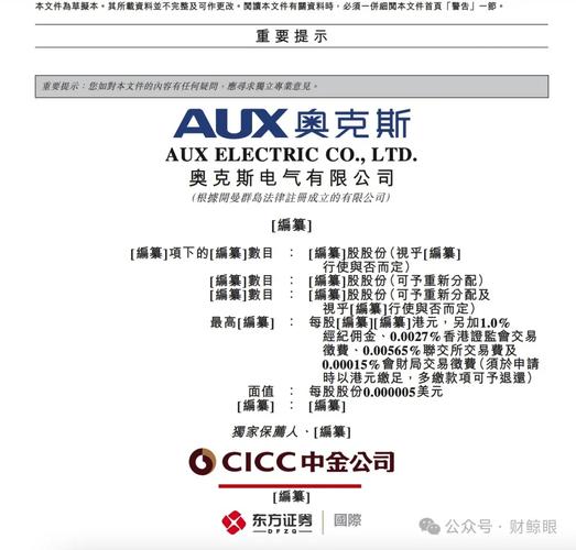 “老兵”来敲门：66岁的鸿明电子IPO会议，隐忧与使命齐头并进