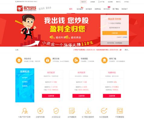 全国股票配资_场外配资10倍杠杆风险_配资平台黑名单2023