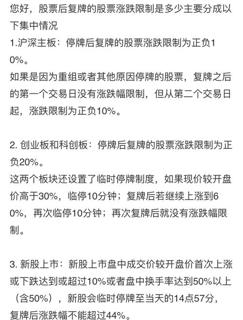 股票停牌复牌时间及涨跌影响因素全解析，中国鼎益丰呢？