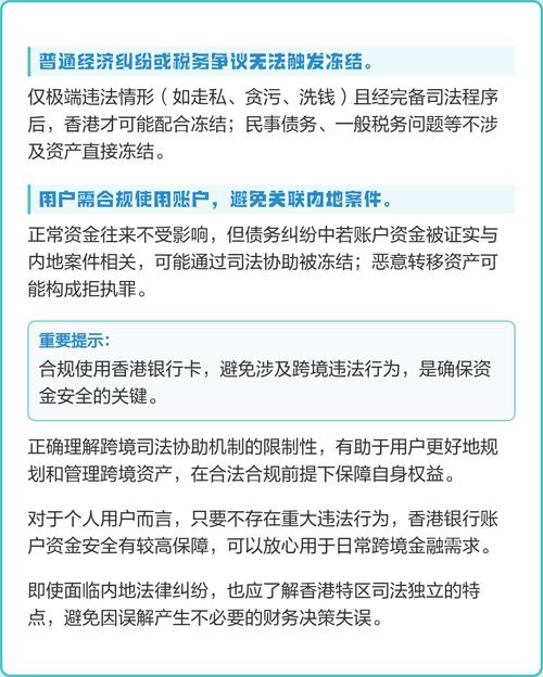 香港公司不年审后果严重，账户或被冻结，年检这些要注意