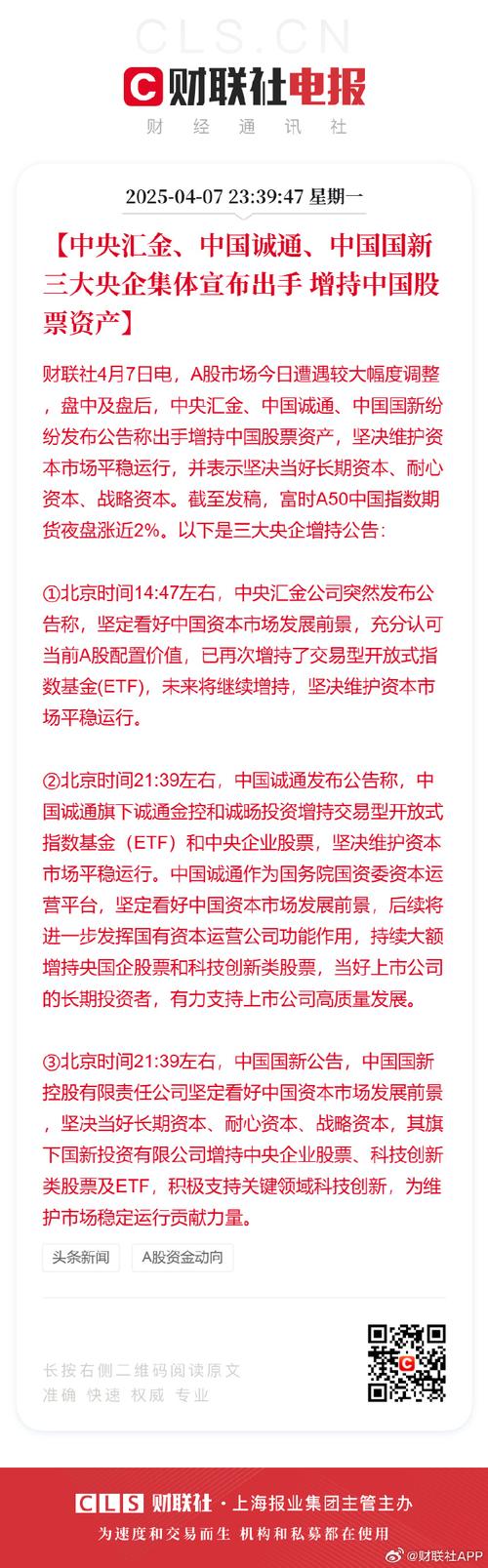 宝能系抢先发布增持计划，南玻A持仓成本引市场疑云