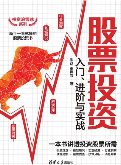 A股屡创新高全民炒股热情回归，配资炒股问题引关注