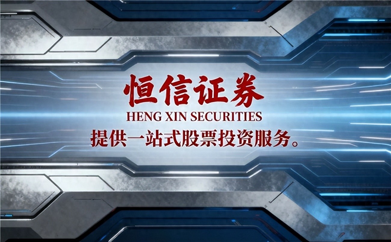 股票配资转向全流程线上化，七成投资者看重正规安全