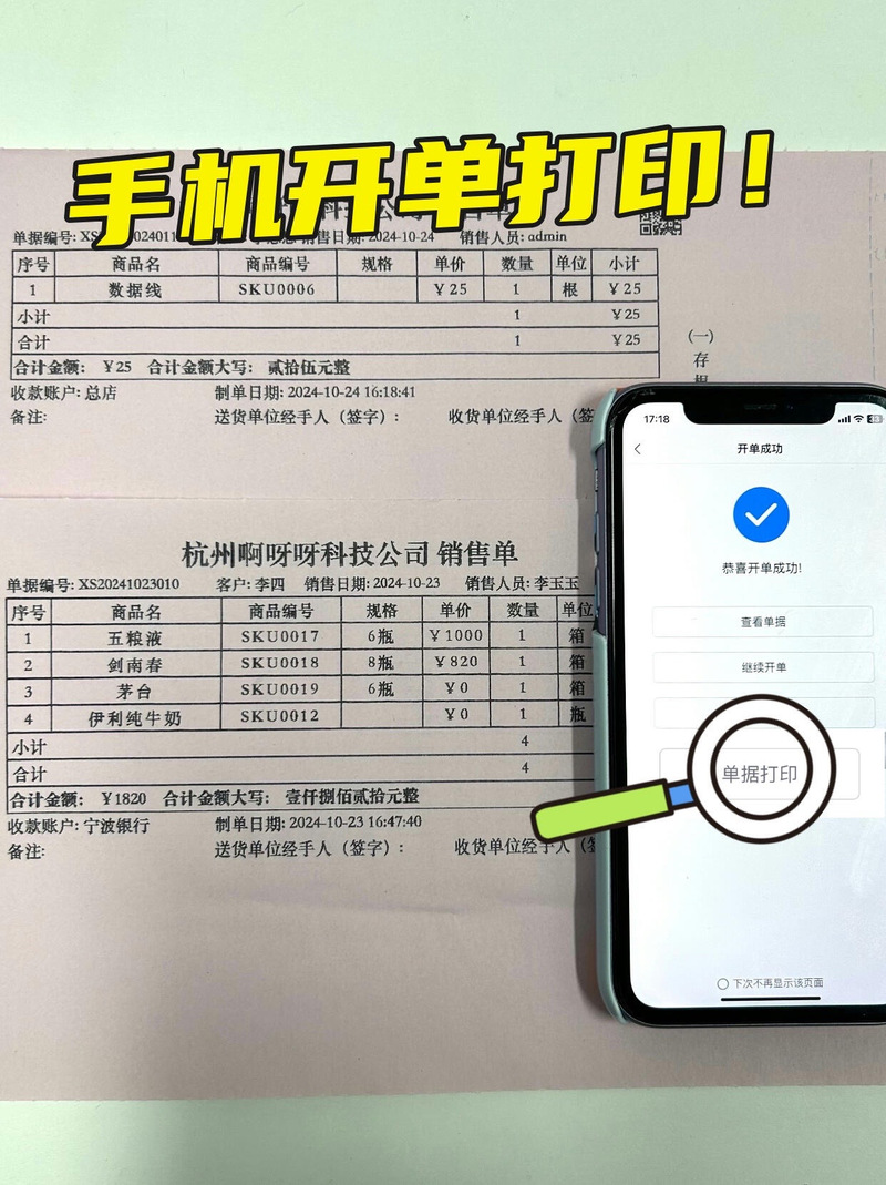 出货单打印软件免费版_电商出货单打印软件_淘宝出货单打印助手