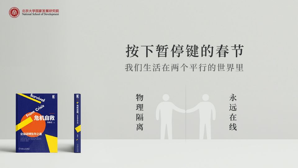金融危机下企业如何逆势增长？先做好这两件应对危机的事